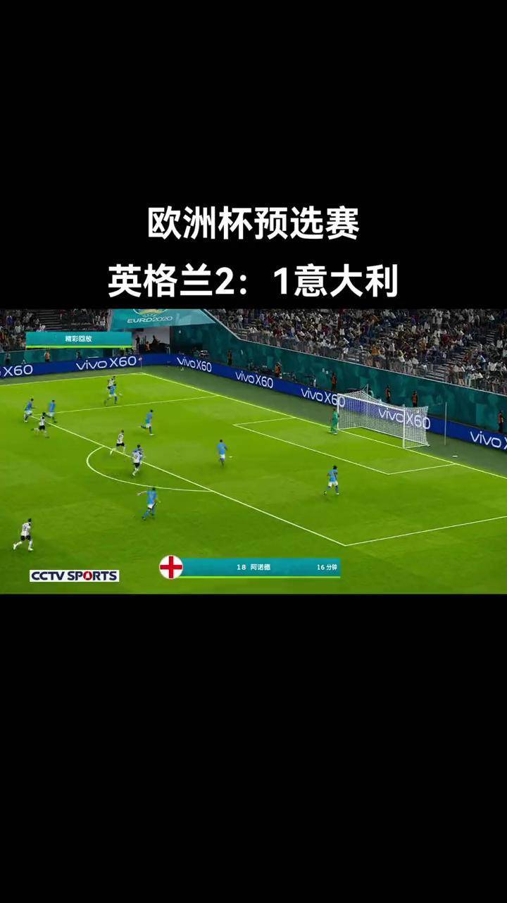 欧预赛：这支球队凭借进球差位位列小组第一的简单介绍