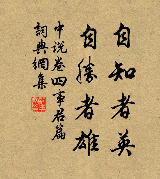关于八强逐鹿争锋，胜者胜在细微之处的信息