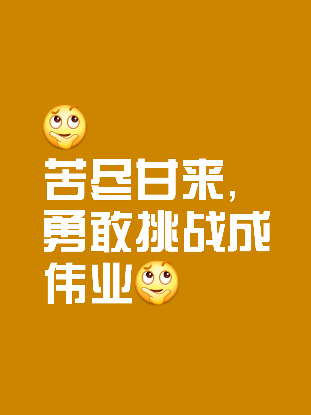 走过艰难曲折的征程，终于迎来最终的胜利的简单介绍