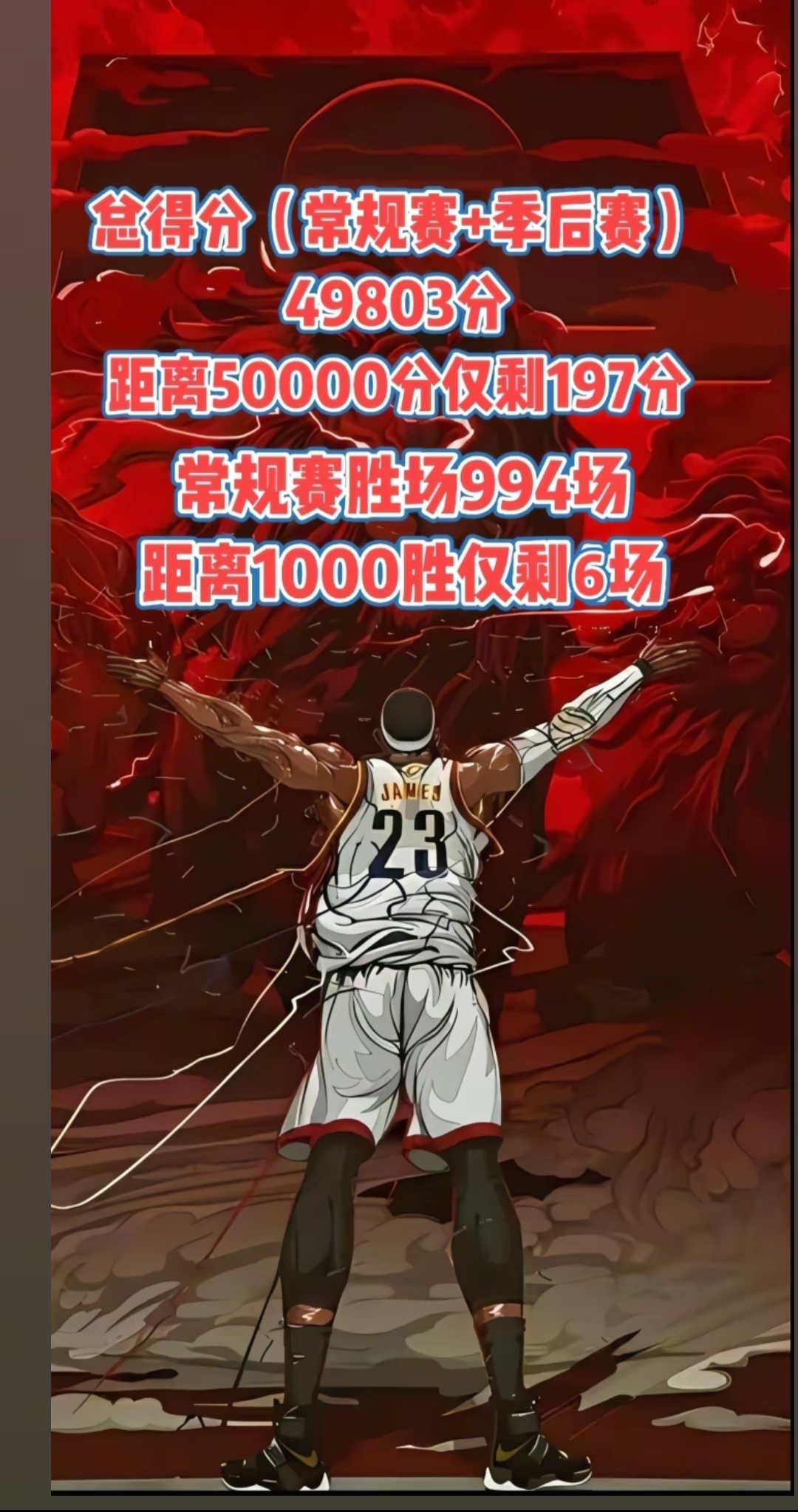 詹姆斯连续七场比赛得分超过爆冷，尤文图斯挑战极限！的简单介绍