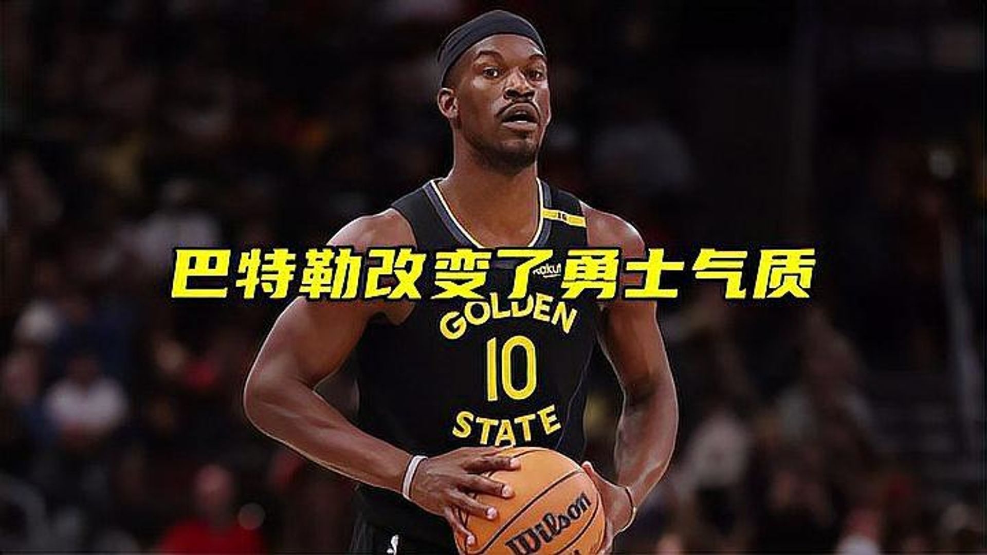 巴特勒回归赛场，关键助攻首场状态亮眼，C9观众沸腾！
