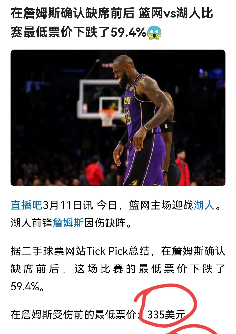 詹姆斯遭遇十二连败，尤文图斯教练面临压力！